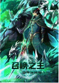 竹林小妖 动漫封面